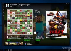 OpenXLive SDK全球率先支持Win10 全新亮点首曝
