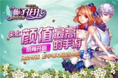  绽放青春 《栀子花开2015》今日影游同步首发 