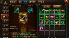 热血城战《杀城》装备锻造推荐技巧