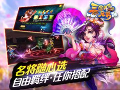  搞基搞姬随你选 《三国吧兄弟》开创角色羁绊新 