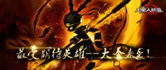  大圣归来！《火柴人联盟》安卓新版破除浮躁 诚 
