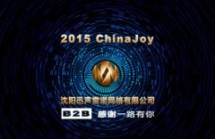  迅声雷诺中国风暗杀手游《五行》登陆CJ展台 
