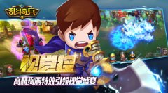  超动漫英雄改编手游《乱斗奇兵》即将不删档 