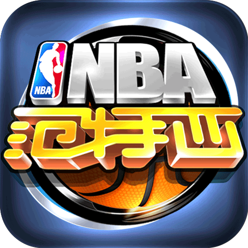 <b>NBA范特西</b>_图标