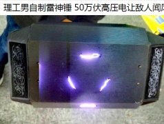 《大秦帝国OL》雷神之锤震撼发布