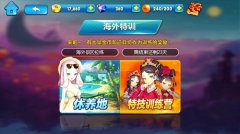  极限挑战 《乒乓大魔王》海外特训开启 