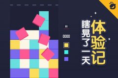 吓慌了 《下方了》瞎晃了一天体验记