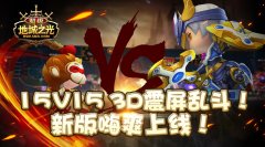 能抗能打能奶！ 《超级地城之光》优秀牧师战魂