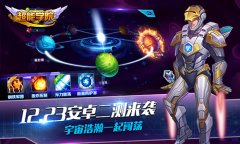 《超能学院》安卓二测来袭，不容错过！