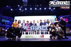  超级IP打造实力巅峰游戏《无间道》手游影游发布 