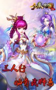  三人行必有我师 《大秦帝国OL》师徒系统郑重开 