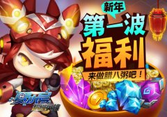 来做腊八粥吧！《赛尔号超级英雄》新年第一波