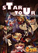 《星之旅》同名漫画连载 开启趣味冒险之旅