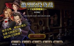  《大航海时代5》新大陆投资战！守护王妃的尊严 
