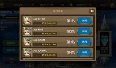  完美通关《炎之轨迹》黎明之塔简单模式详解 
