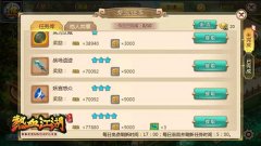 《热血江湖手游》帮派攻略 火速成长不发愁