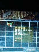 传奇中的无价之宝 有一件能吹一辈子