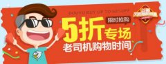 70万商品6小时抢光，斗鱼开创直播购物新风口