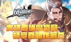  男主大变脸？《螺旋境界线》1.7版本上线 