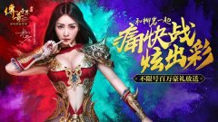 巧配技能速刷怪 《传奇世界手游》法师升级指南