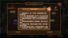 Q萌军团大作战 《真霸王大陆》派发“决斗令”