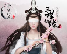  白浅醉卧桃林《三生三世十里桃花》深度还原原 