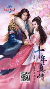  《征途2》手游预约正式开启 单反级画面打造最美 