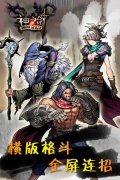  预约送话费 《神之剑》封测内容首曝 