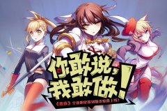  人人都是大策划！《血族》明星策划版本火热上 
