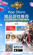  冒险岛联动角色《炎之轨迹》专属灵魂装备登场 