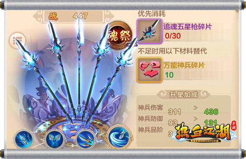 《热血江湖手游》4月10日iOS上线 新版本优化曝光