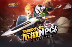  《天启之门》手游好评如潮盘点玩家最爱玩法T 