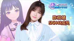  队长冯薪朵来袭 《星梦学院》打call不能停 