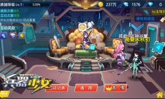  抓个萌娘做女仆 《兵器少女》趣味奴隶玩法 