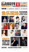  男神女神都来了，这才是正确的打开方式！ 
