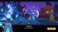  齐心协力为家族 《神仙道2》手游家族任务玩法 