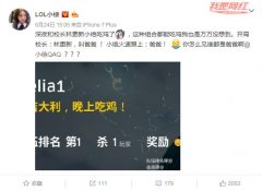  王校长级别待遇 《元气偶像季》电竞cp陪你打游 