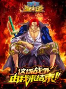  四皇的真正实力盘点《航海王强者之路》四大逆 