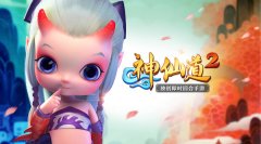  龙女玩法攻略《神仙道2》手游龙女技能全解 