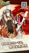  北京烤鸭现已加入《料理次元》豪华套餐 钉宫病 