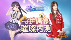  青春无敌 《星梦学院》新“四千年美女”费沁源 