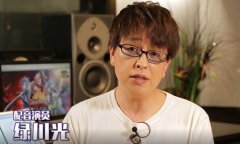  日本CV初曝光！ 绿川光强势助阵《曙光破晓》 