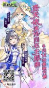  《料理次元》今日全平台开测 洛天依演唱游戏同 