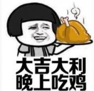 大吉大利手机吃鸡 《波波攒》乱斗玩法带你吃鸡 