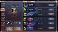  玩法层出不穷《昆仑墟》进阶副本奖励多 