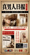  《暗黑血统2》明日全平台公测 真男人之战即将 