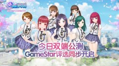  猜拳领泳装？来《星梦学院》和SNH48偶像玩游戏 
