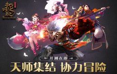  《捉妖记》手游开测在即 四大职业全面解读 