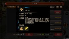  知识就是财富 《黑暗信仰》帝都科举送福利 