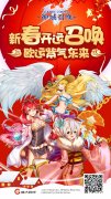  《神域召唤》Fate/saty night [UBW]联动第二阶段开启 